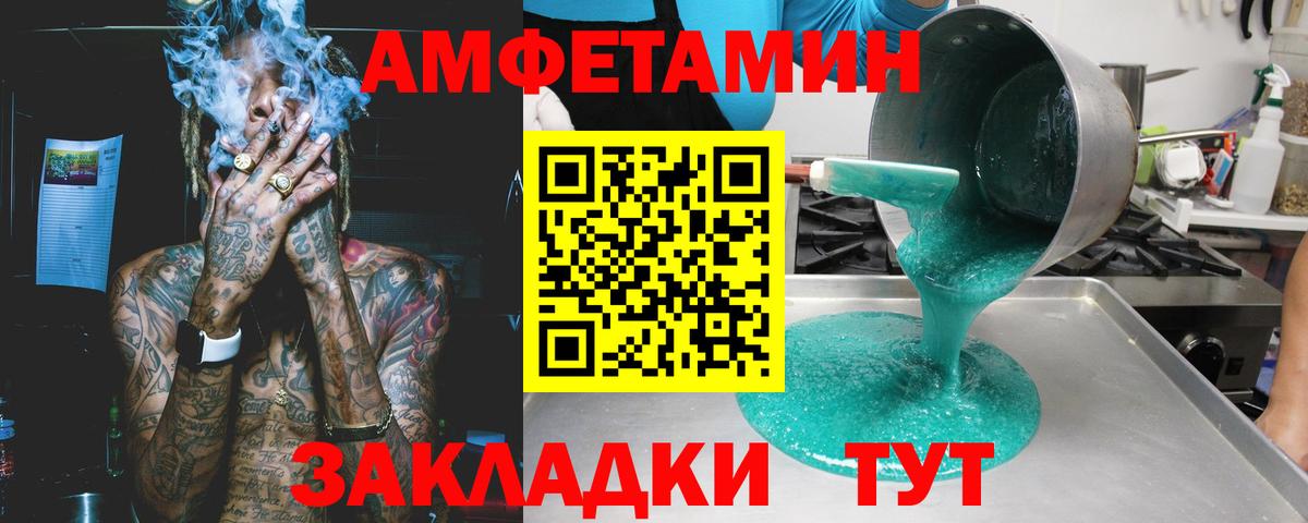 Amphetamine 97% Гусиноозёрск