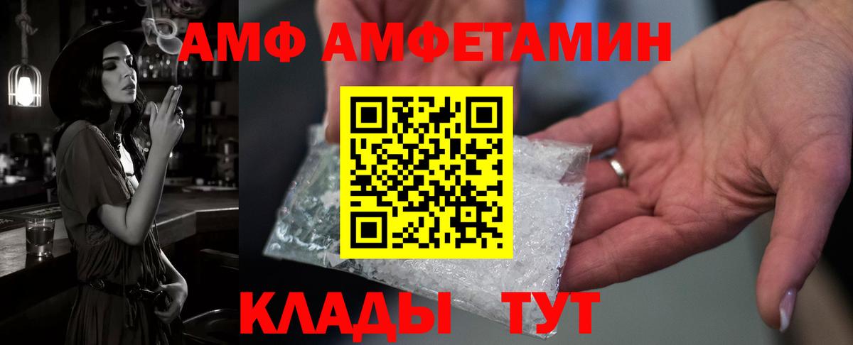 Amphetamine 97%    онион  Гусиноозёрск  Вход с VPN 