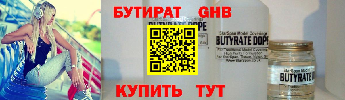 Гусиноозёрск  Бутират буратино  Вход с VPN 