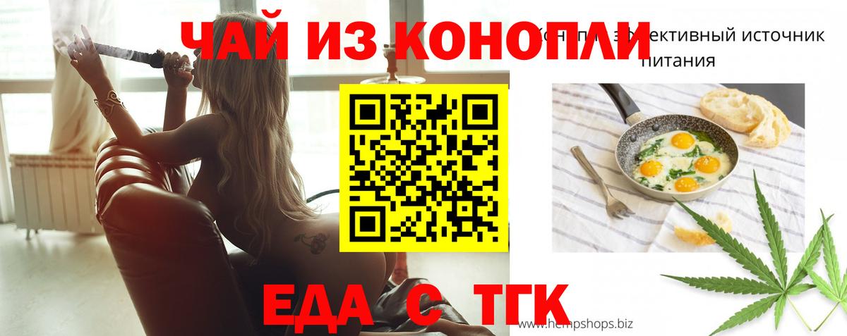 Печенье с ТГК марихуана Гусиноозёрск