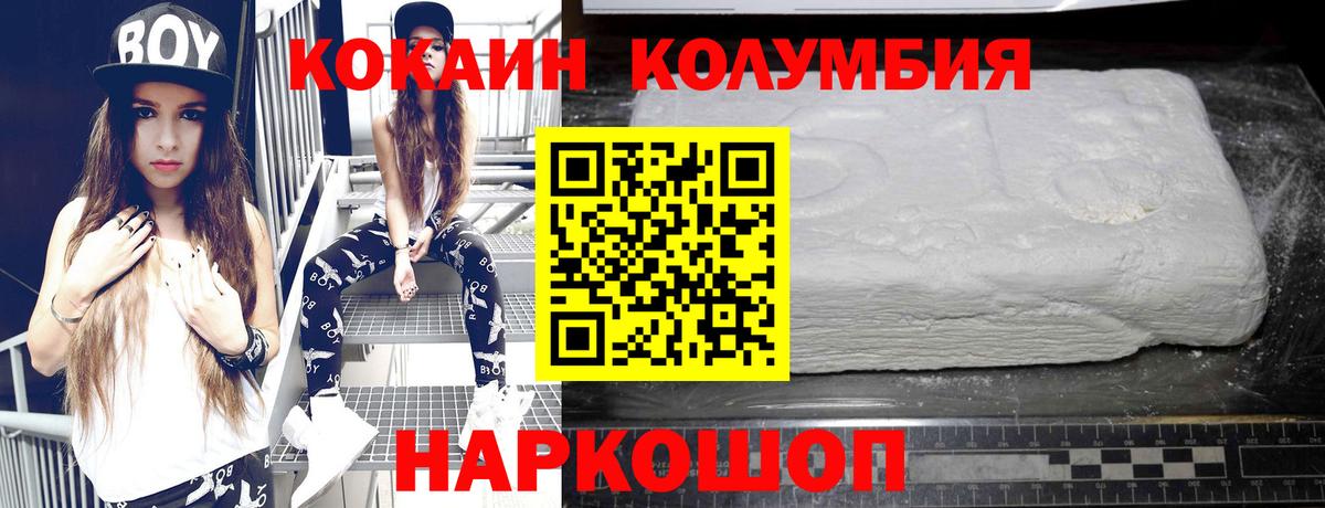 Кокаин 99%  COCAIN 99%  Гусиноозёрск  Вход с VPN 
