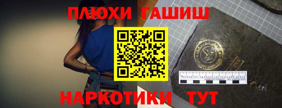 ГАШ Cannabis  ГАШИШ индика сатива  Гусиноозёрск  Вход с VPN 