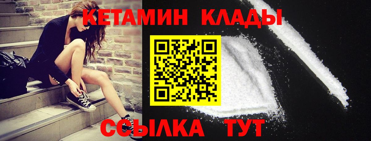 Кетамин ketamine  Вход с VPN  Кетамин VHQ  Гусиноозёрск 