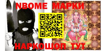 марки nbome Среднеуральск