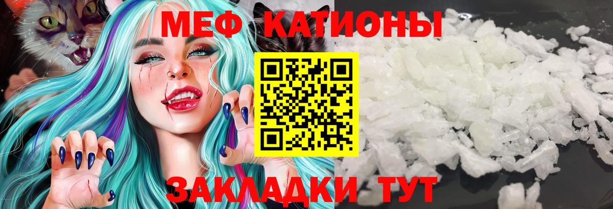 МЕФ  Вход с VPN  Гусиноозёрск  МЯУ-МЯУ мяу мяу 