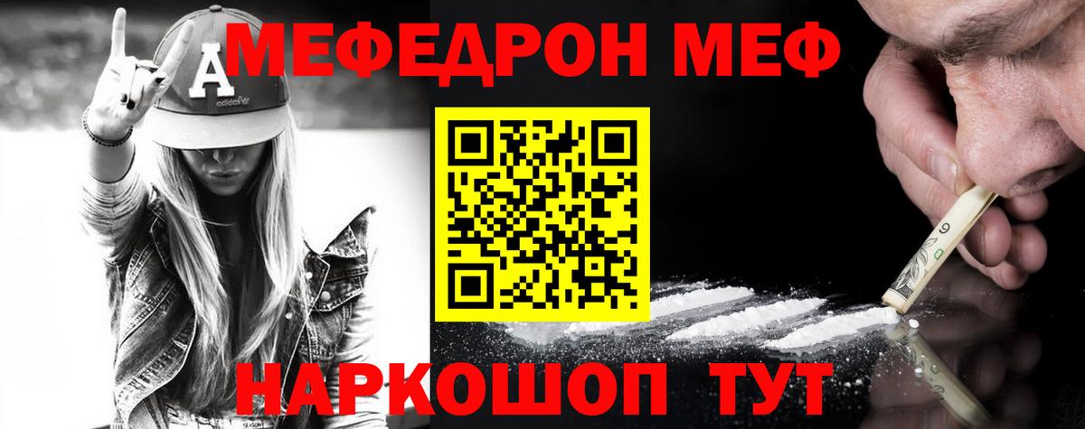 МЕФ мука Гусиноозёрск