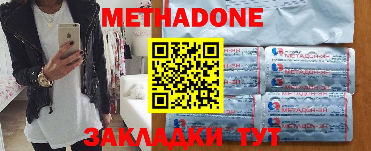 Метадон VHQ  Метадон мёд  Вход с VPN  Гусиноозёрск 