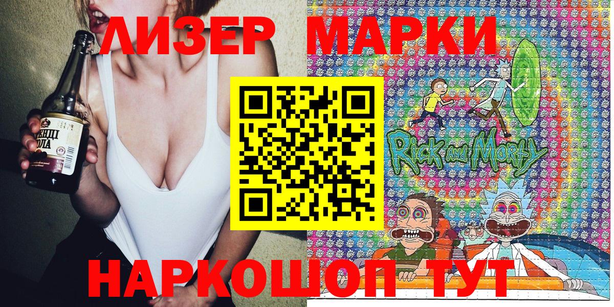 Марки 25I-NBOMe  закладка  Вход с VPN  Гусиноозёрск  Марки NBOMe 1,8мг 