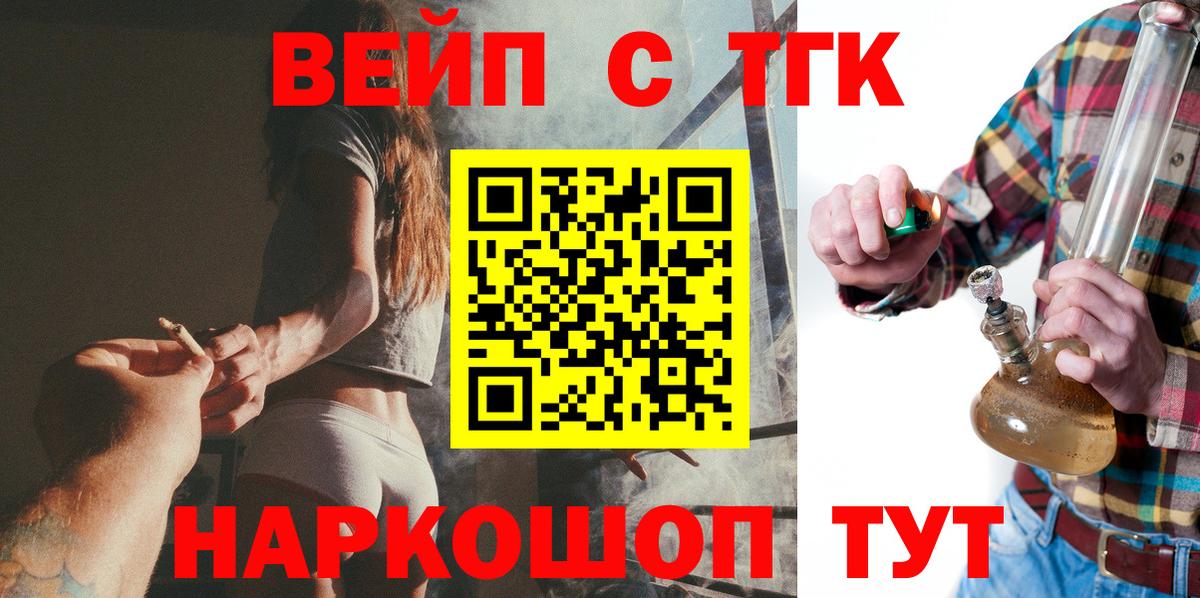 Гусиноозёрск  Дистиллят ТГК Wax  Вход с VPN  Дистиллят ТГК THC oil 