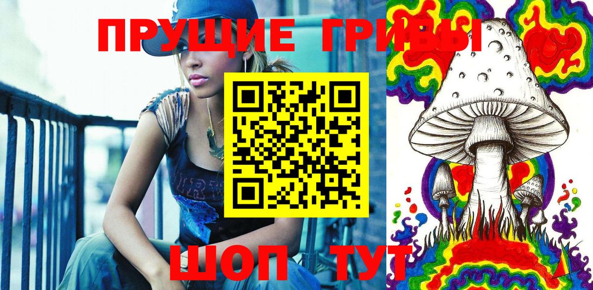 Галлюциногенные грибы прущие грибы  Вход с VPN  Псилоцибиновые грибы Cubensis  Гусиноозёрск 